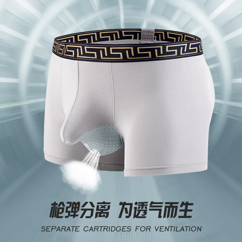 枪弹式分离内裤男士莫代尔蛋枪透气孔精索托囊袋四角裤分仓阴囊袋,女士内衣/男士内衣/家居服,男平角内裤,淘宝优惠券,粉丝福利购,淘宝优惠卷
