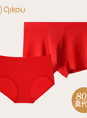 80S莫代尔情侣内裤中腰男士四角裤女士本命大红色结婚无痕三角裤