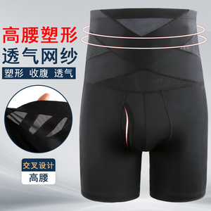 男士高腰收腹内裤塑身压力束腰啤酒肚加肥加大防腿磨加长款平角裤