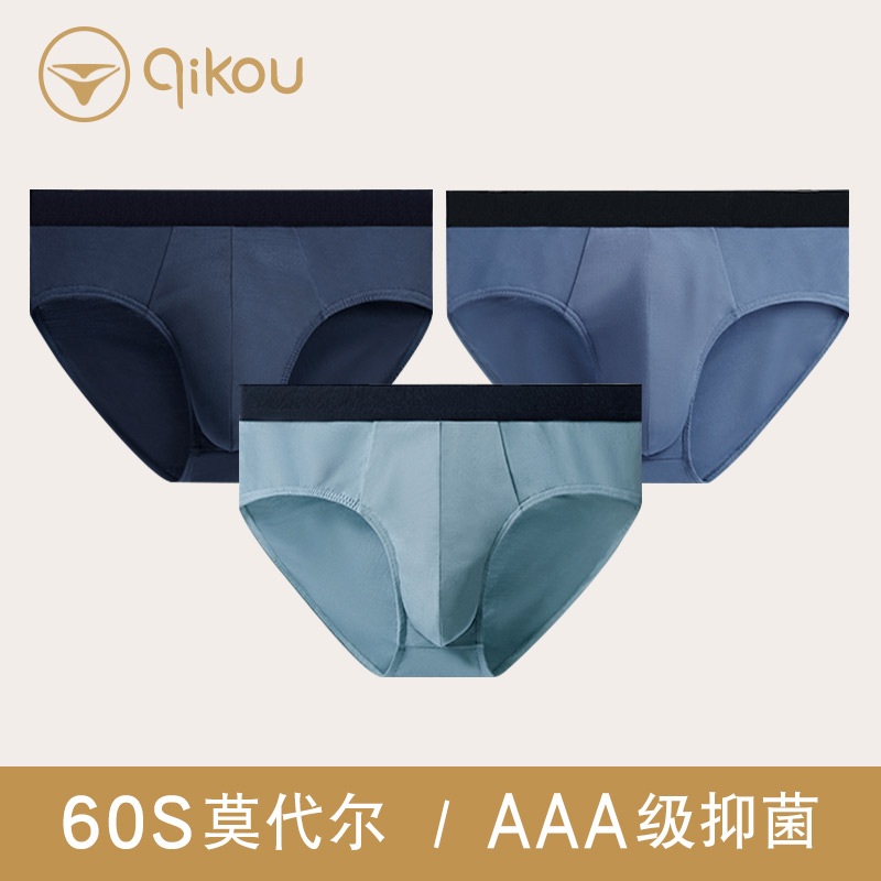 莫代尔蜂窝抑菌中低腰男士内裤