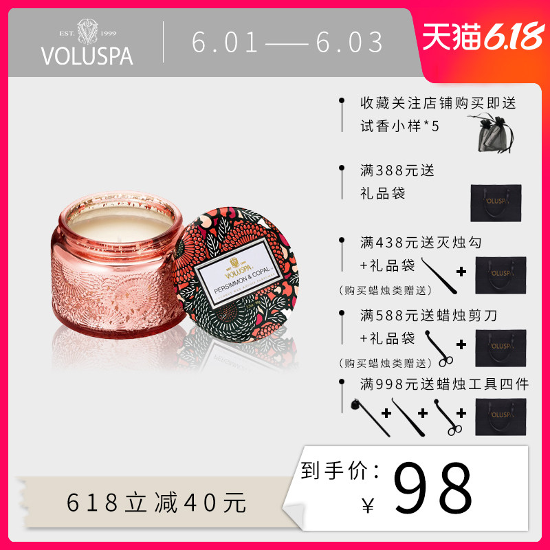 美国VOLUSPA小浮雕杯香薰蜡烛星空杯安神助眠男女友闺蜜生日礼物