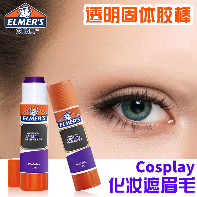 艾默思Elmer's牛头胶可变色紫色透明固体胶棒可水洗DIY高粘度胶水图片