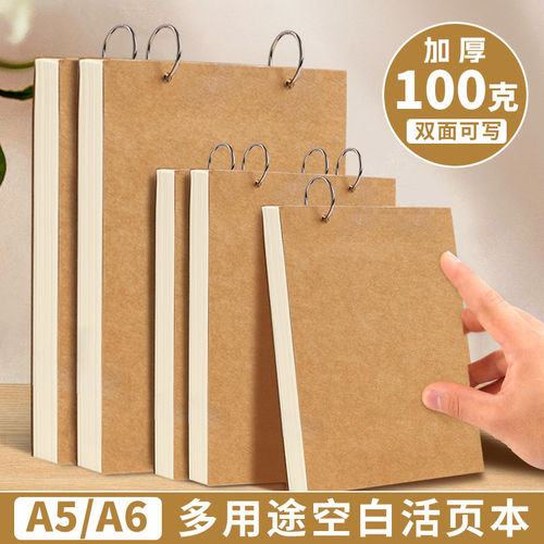 可挂墙a6活页本环扣a5空白本绘画表征本迷你随身可拆卸便携口袋本