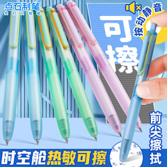 点石0184时空舱热敏可擦按动中性笔小学生用高颜值笔晶蓝0.5黑色