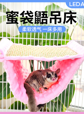 蜜袋鼯夏季吊床悬挂凉席窝蜜袋鼬软床造景布景小宠趣味小床宠物窝