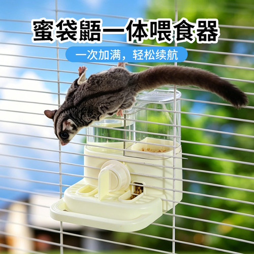 蜜袋鼯用水壶饮水器防撒溅自动喂食喂水小宠一体悬挂下料食盆