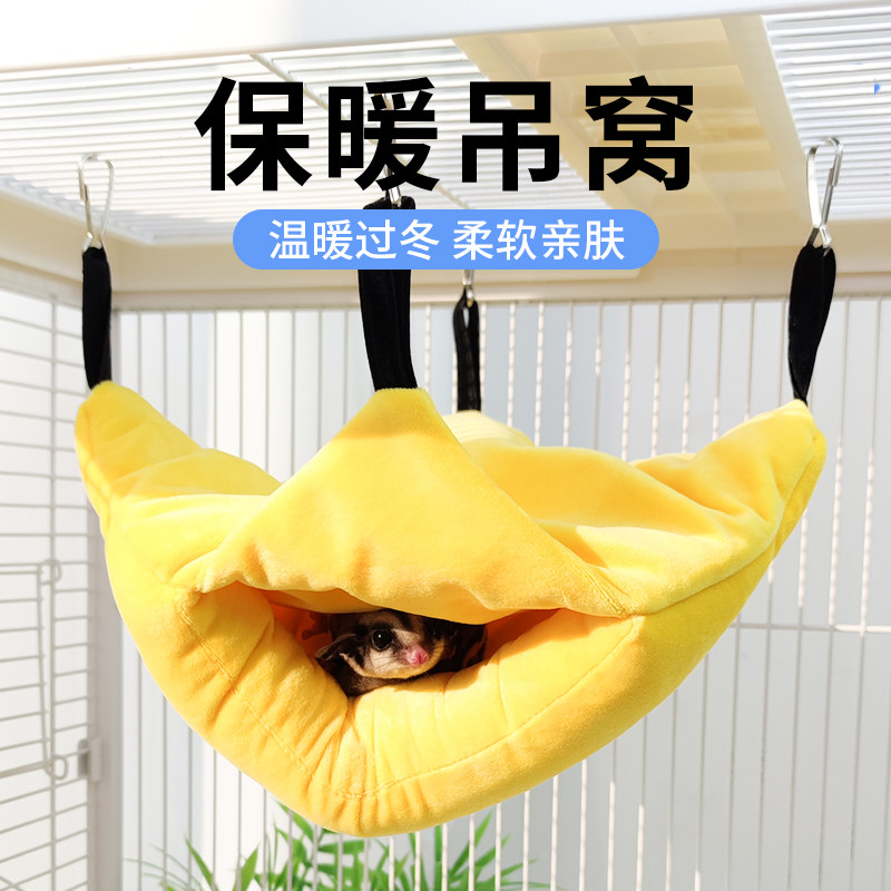 蜜袋鼯加厚保暖棉窝鸟窝冬天睡窝仓鼠可悬挂专用宠物用品玩具造景,宠物/宠物食品及用品,窝,淘宝优惠券,粉丝福利购,淘宝优惠卷