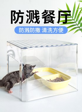 蜜袋鼯餐厅喂食器陶瓷食碗防溅水晶餐厅花枝鼠喂水器仓鼠陶瓷食盆