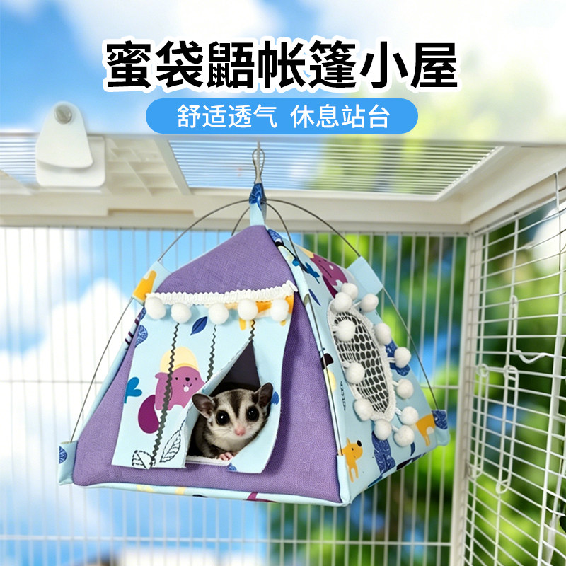 蜜袋鼯窝吊床秋千帐篷睡窝造景布景小宠窝保暖用品笼内布景神器