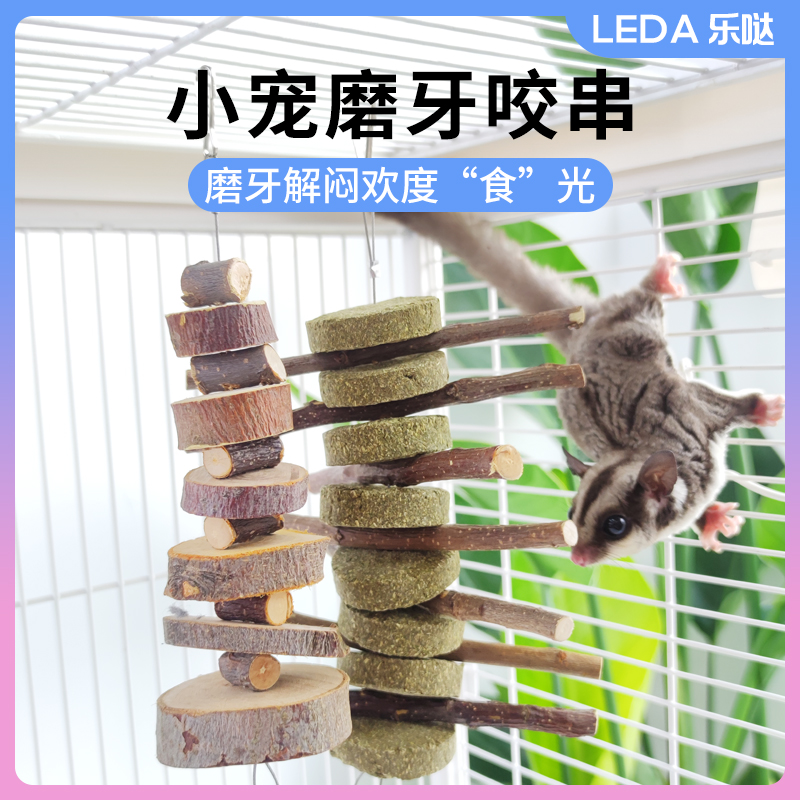 蜜袋鼯专用混合粮鸟食