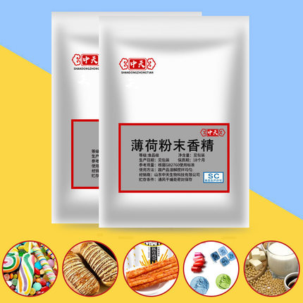 食品级薄荷粉末香精 食用高浓缩 冷饮糖果烘焙凉粉 绿豆汤清凉剂