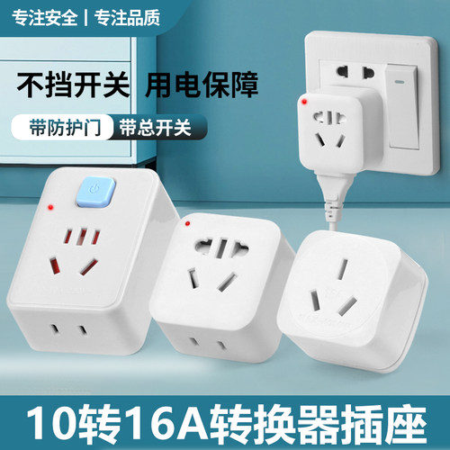 新能源充电10A转16A转换器大功率