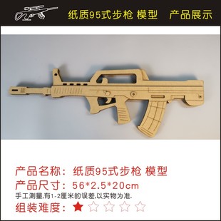 纸箱手枪纸板机枪儿童手工diy拼插模型幼儿园作业手工制作玩具枪