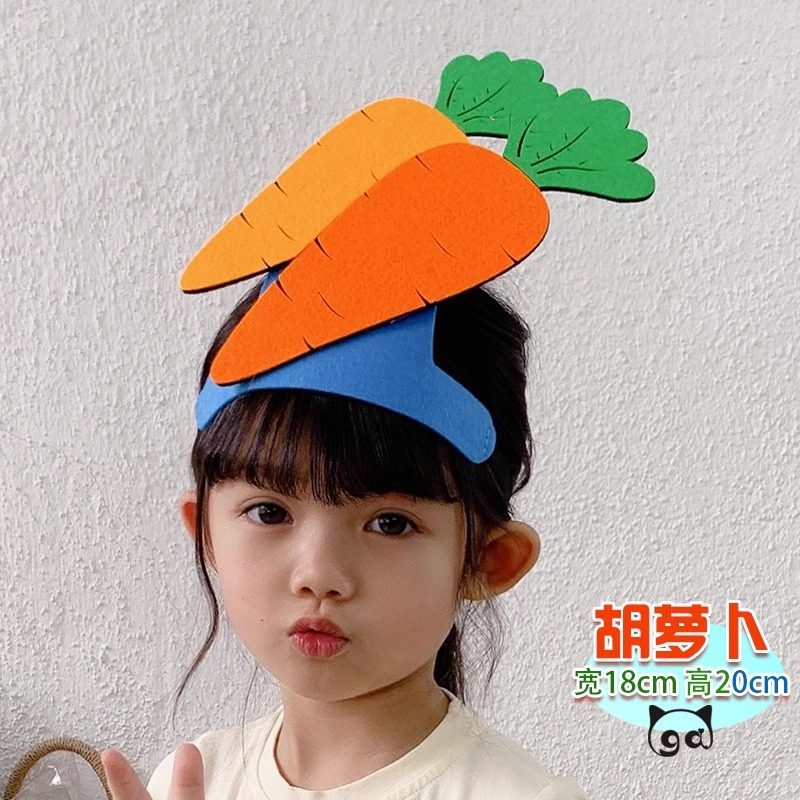 胡萝卜头饰儿童舞台角色演出青菜头套幼儿园萝卜蹲游戏道具帽子