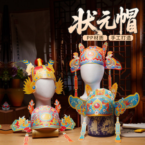 手工diy状元帽龙舟粽子头饰帽子