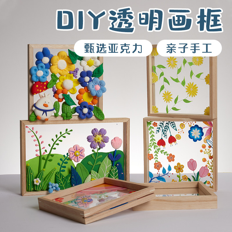 亚克力相框透明玻璃画框pvc木框儿童手工diy幼儿园美工作品展示框