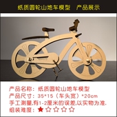 自行车手工diy纸板拼插模型幼儿园儿童手工纸盒涂鸦电动车玩具车