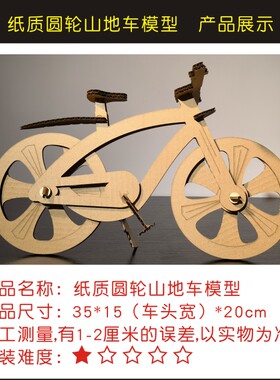 自行车手工diy纸板拼插模型幼儿园儿童手工纸盒涂鸦电动车玩具车