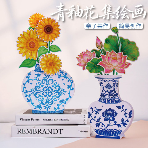 教师节礼物青釉花集DIY材料包