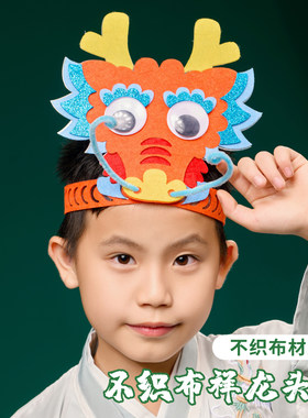 舞龙头饰DIY龙头帽子表演道具