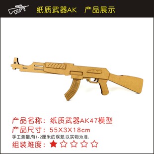 纸箱手枪纸板机枪儿童手工diy玩具枪拼插模型幼儿园作业手工制作