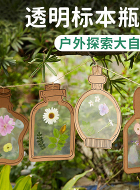 树叶粘贴画春天手工diy标本花瓶