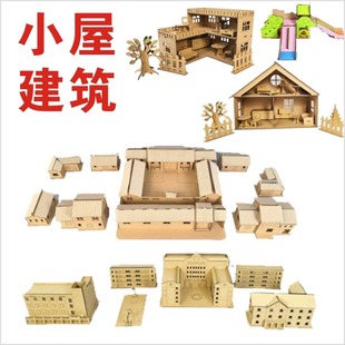 纸板模型手工房子校园区小屋教学楼大桥古建筑拼插diy主题材料包