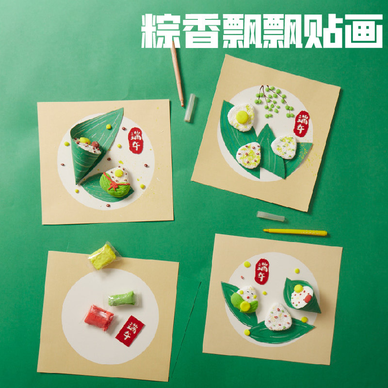 端午节创意粽子黏土粘贴画幼儿园手工diy粽子龙舟美劳制作材料包,玩具/童车/益智/积木/模型,手工创意粘贴类,淘宝优惠券,粉丝福利购,淘宝优惠卷