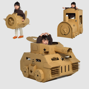 儿童节可穿戴纸壳飞机纸板坦克军事模型手工diy纸箱铠甲玩具礼物