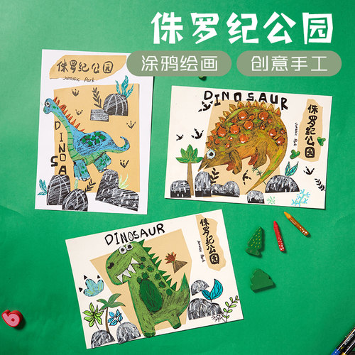 儿童创意diy美术绘画粘贴材料包