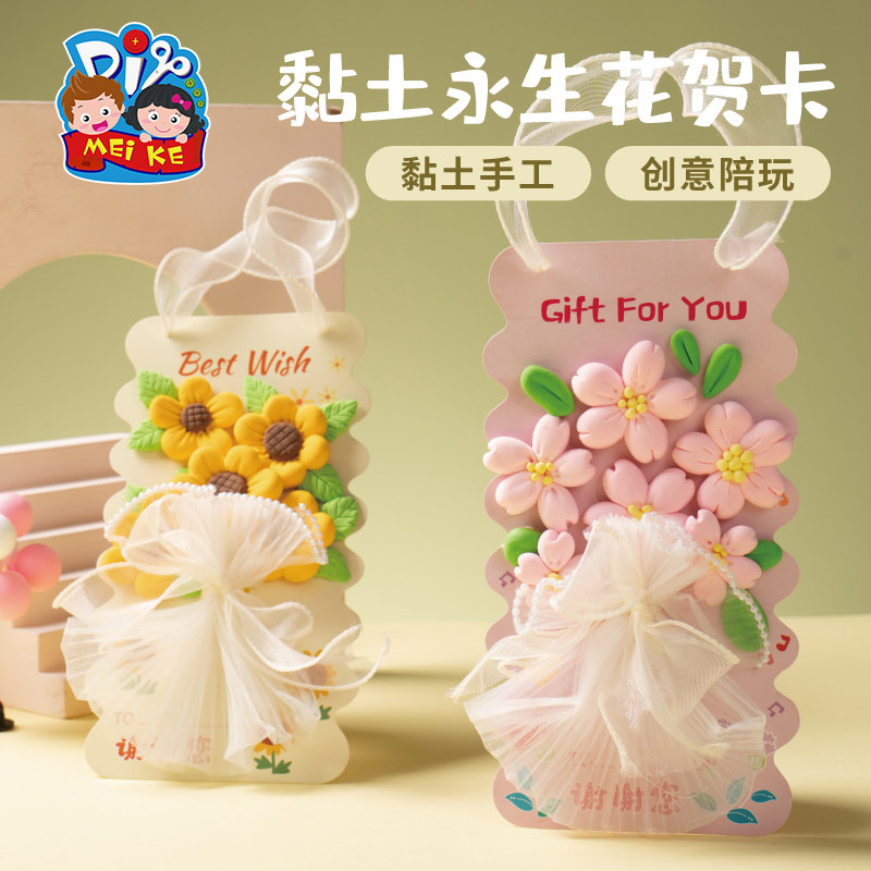 教师节创意手工diy黏土贺卡礼物图片