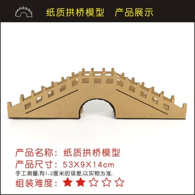 手工纸板大桥diy拼插模型材料包