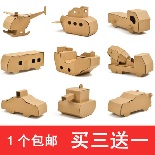 儿童手工diy小汽车警车纸盒材料