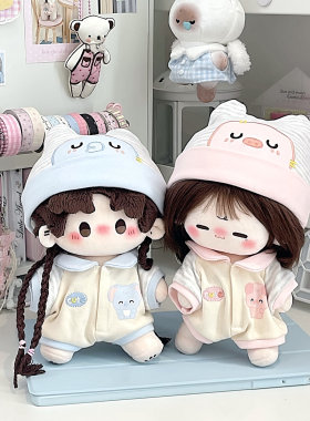 正版棉花娃娃娃衣20cm10cm动物爬爬服系列小象小猪海星体萌萌可爱