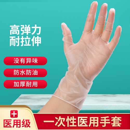 PVC/TPE/丁腈
