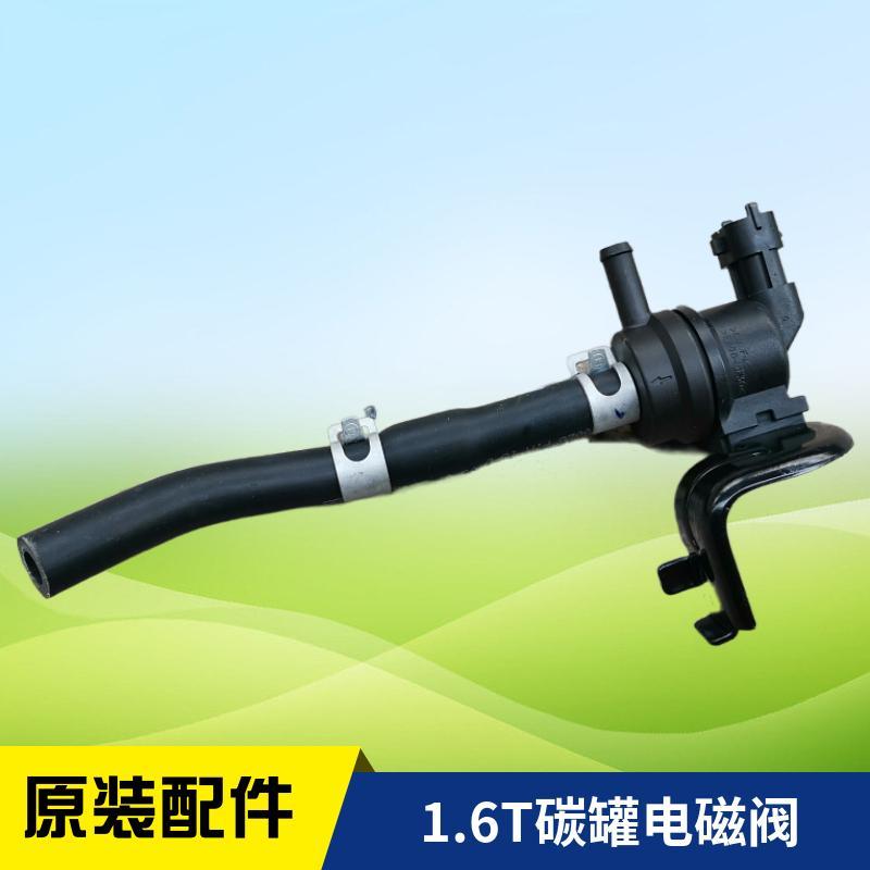 适用现代索九领动ix25途胜1.6T碳罐电磁阀废气阀空气排泄控制阀