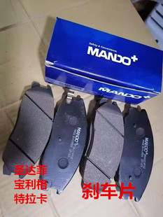适用于华泰圣达菲宝利格特拉卡刹车片前后刹车蹄片刹车布全新配件