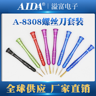 A 8308精密螺丝刀十字Y型六角最小号短苹果手机工具批维修专用拆