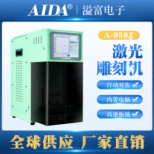 全自动激光拆屏机拆苹果后盖分国产中框 958Z迷你款