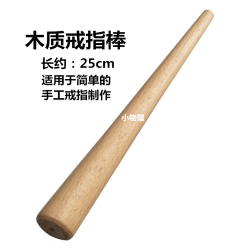 戒指制作工具！木质绕线