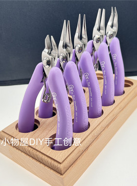 香芋紫台湾GT一套5把DIY珠宝首饰手工串珠绕线尖圆弯嘴套装工具