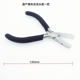 包邮 优惠宽平口尼龙头钳不伤线拉直线DIY珠宝首饰绕线夹持工具