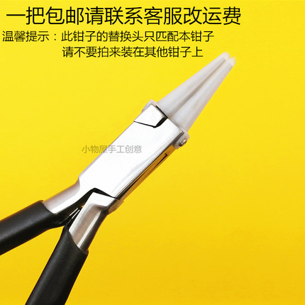 新品不锈钢铁塑料尼龙头圆嘴DIY手工拉金属不伤线珠宝首饰常用钳