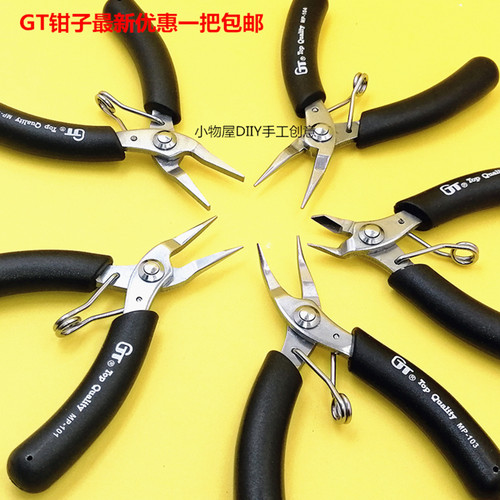 推荐台湾gt一套5把diy绕线尖嘴钳