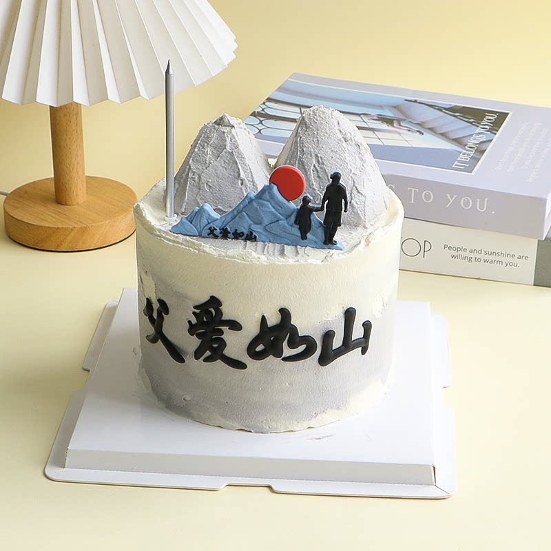 父爱如山软胶蛋糕装饰摆件
