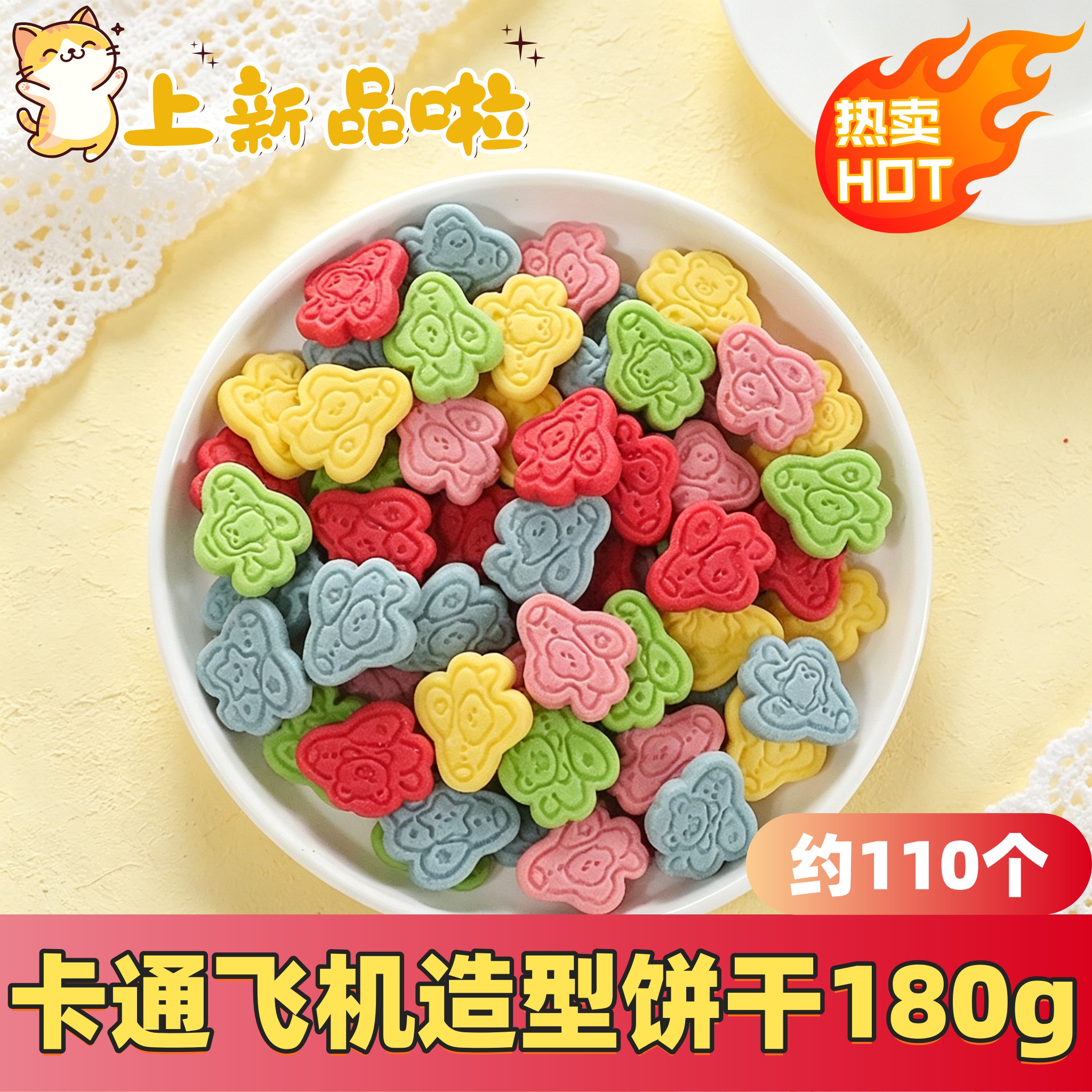 网红卡通飞机造型饼干儿童生日