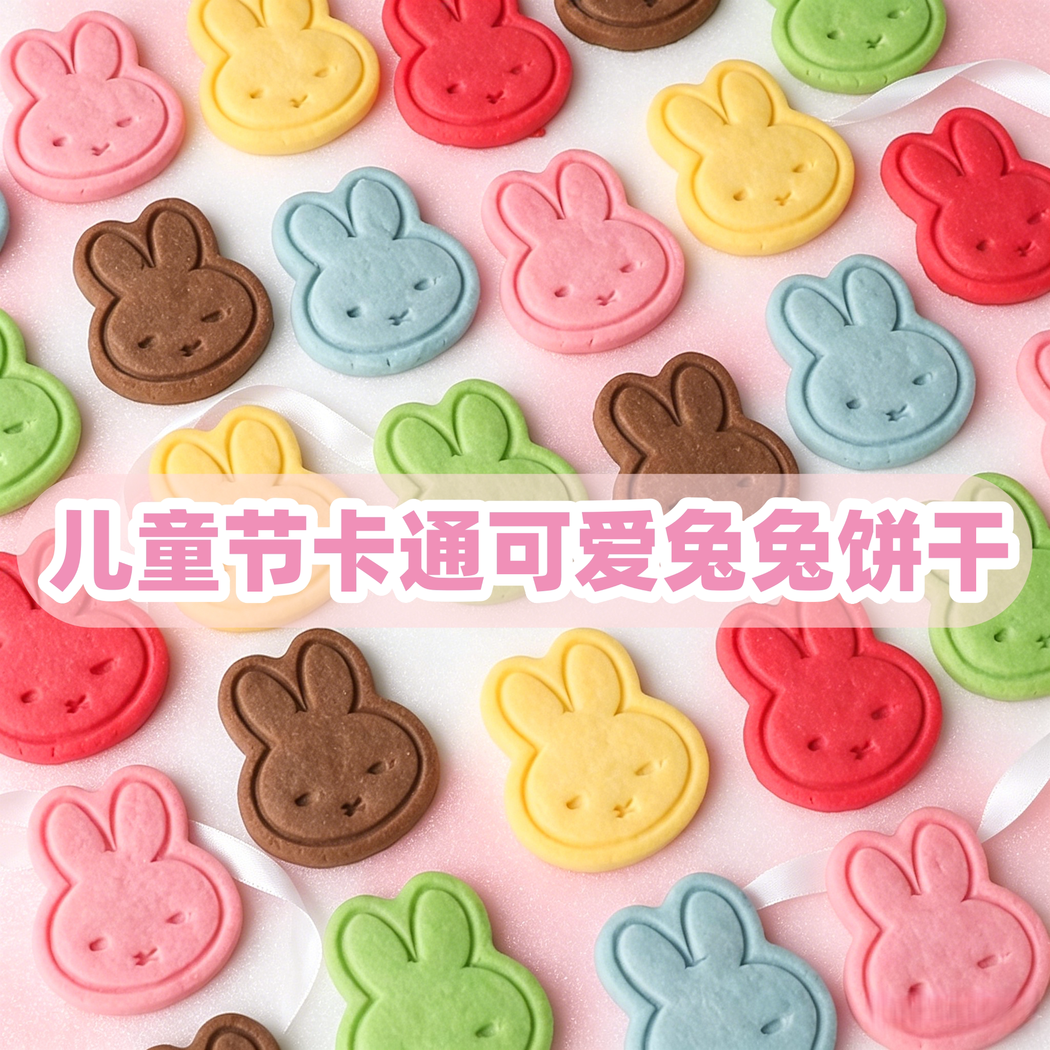 网红新款祈福猫猫兔头饼干
