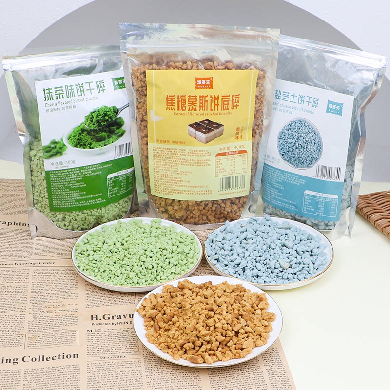 网红烘焙装饰摆件焦糖黄油饼干碎