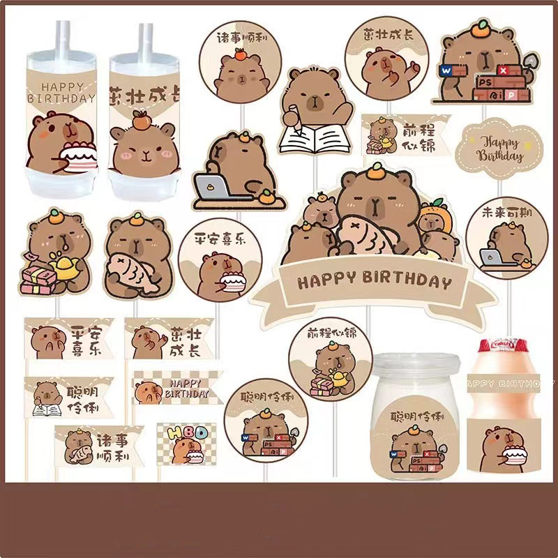 卡皮巴拉可爱造型摸鱼工作写作业插牌蛋糕装饰平安喜乐贴纸装扮,节庆用品/礼品,节日装扮用品,淘宝优惠券,粉丝福利购,淘宝优惠卷