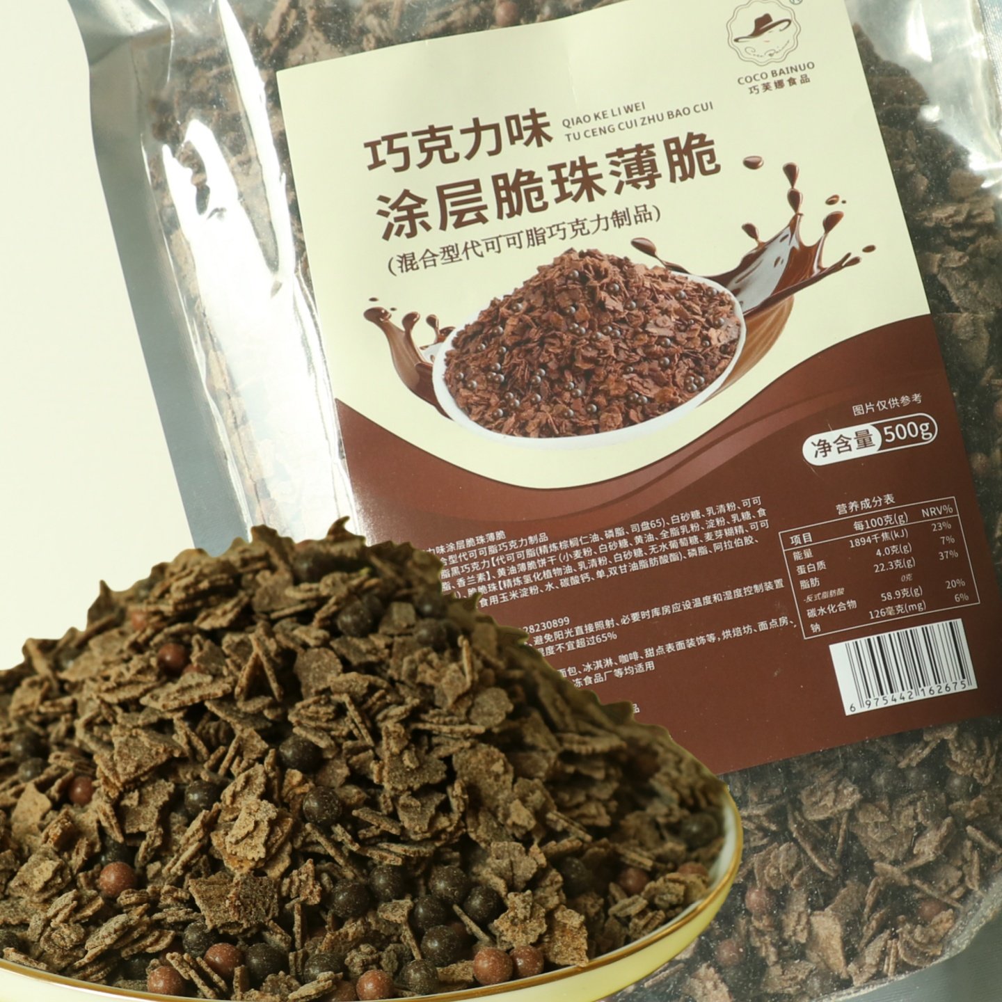 蛋糕装饰夹心巧克力味涂层脆珠薄脆500g烘焙原料馅料袋装不回潮,粮油调味/速食/干货/烘焙,烘焙馅料,淘宝优惠券,粉丝福利购,淘宝优惠卷